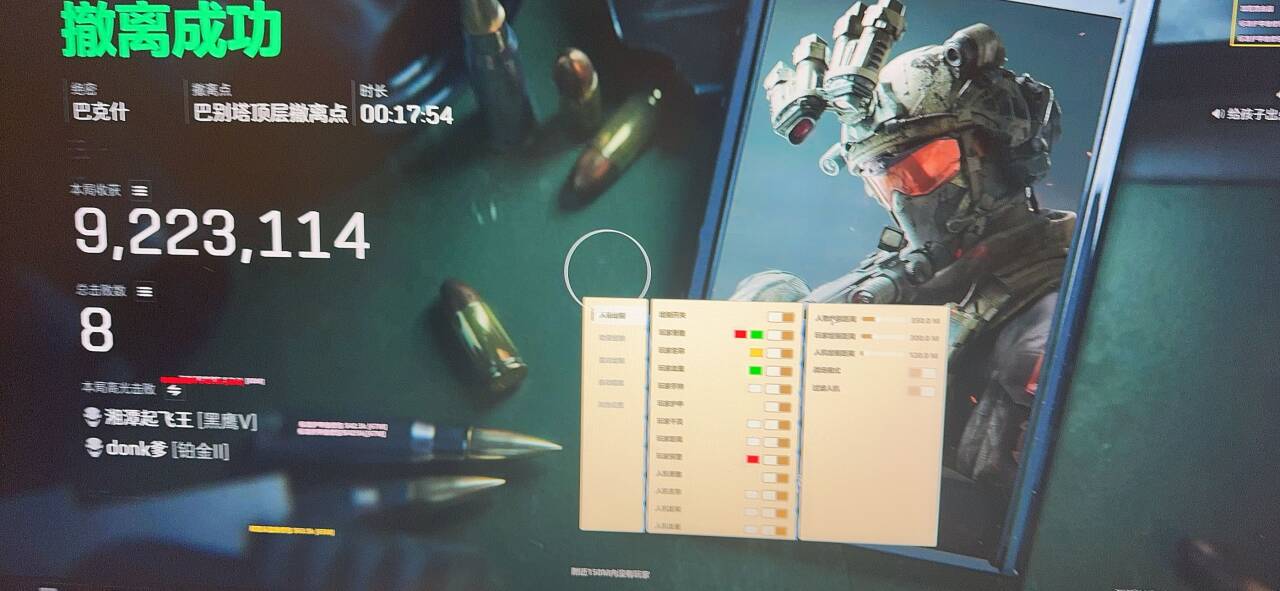 三角洲辅助-VV透视自瞄物资辅助  第1张