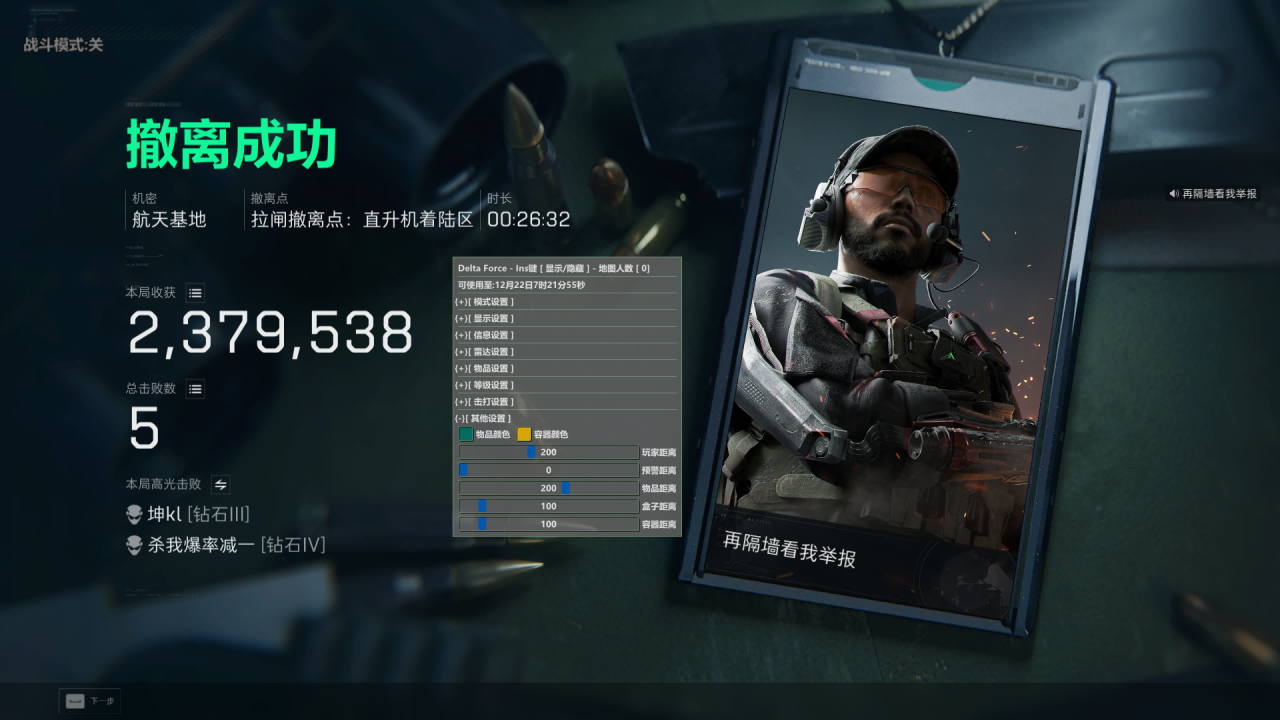  玩家反馈-麒麟透视自瞄物资辅助多功能 第1张