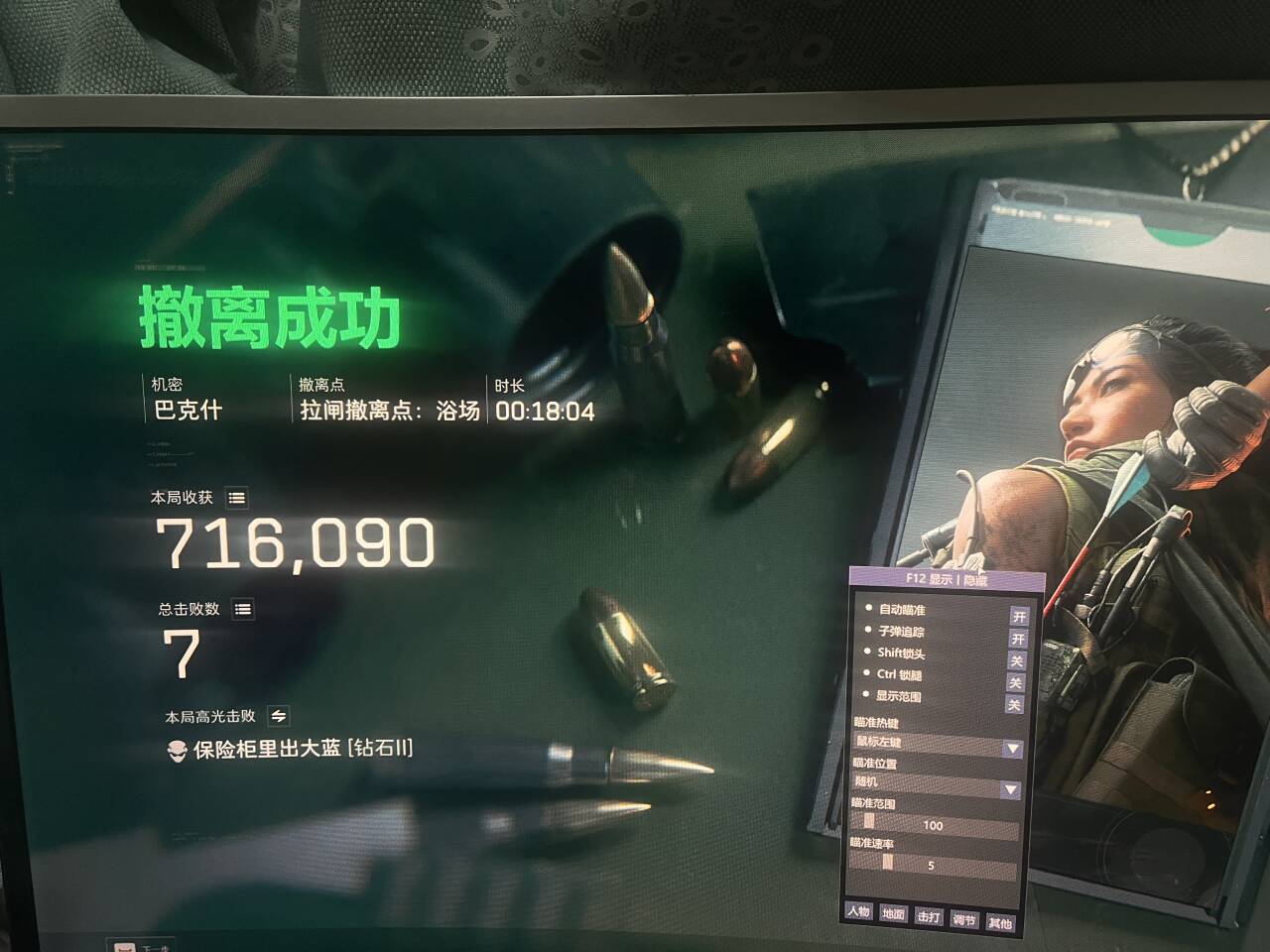  玩家反馈-三角洲XQ透视自瞄物资辅助多功能 第1张