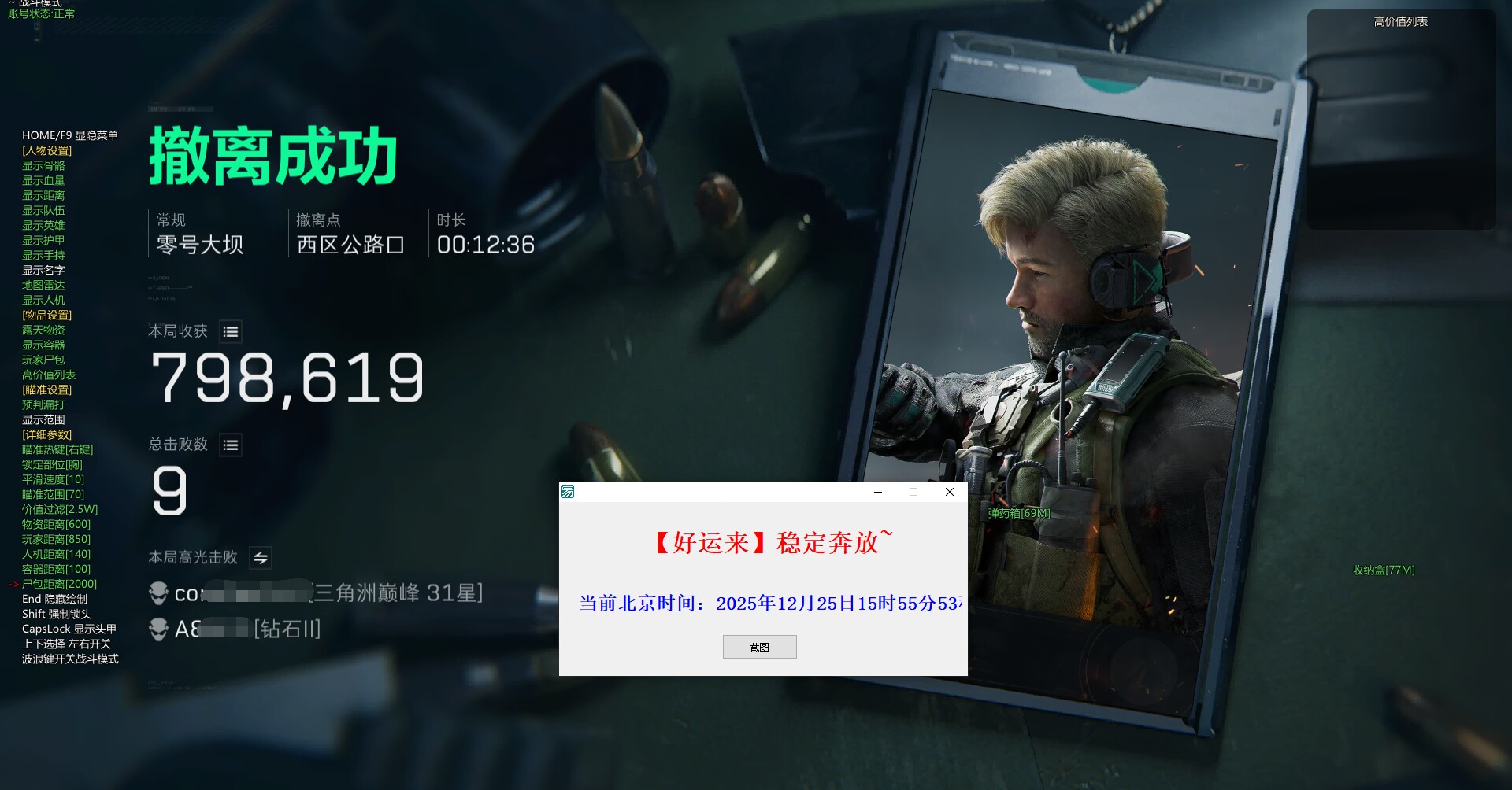 玩家反馈-三角洲辅助传奇/好运来透视自瞄辅助  第1张