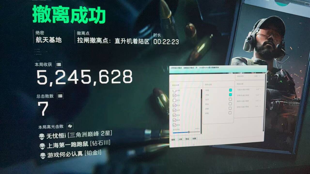 玩家反馈-三角洲行动辅助小草云双机透视自瞄物资科技  第1张