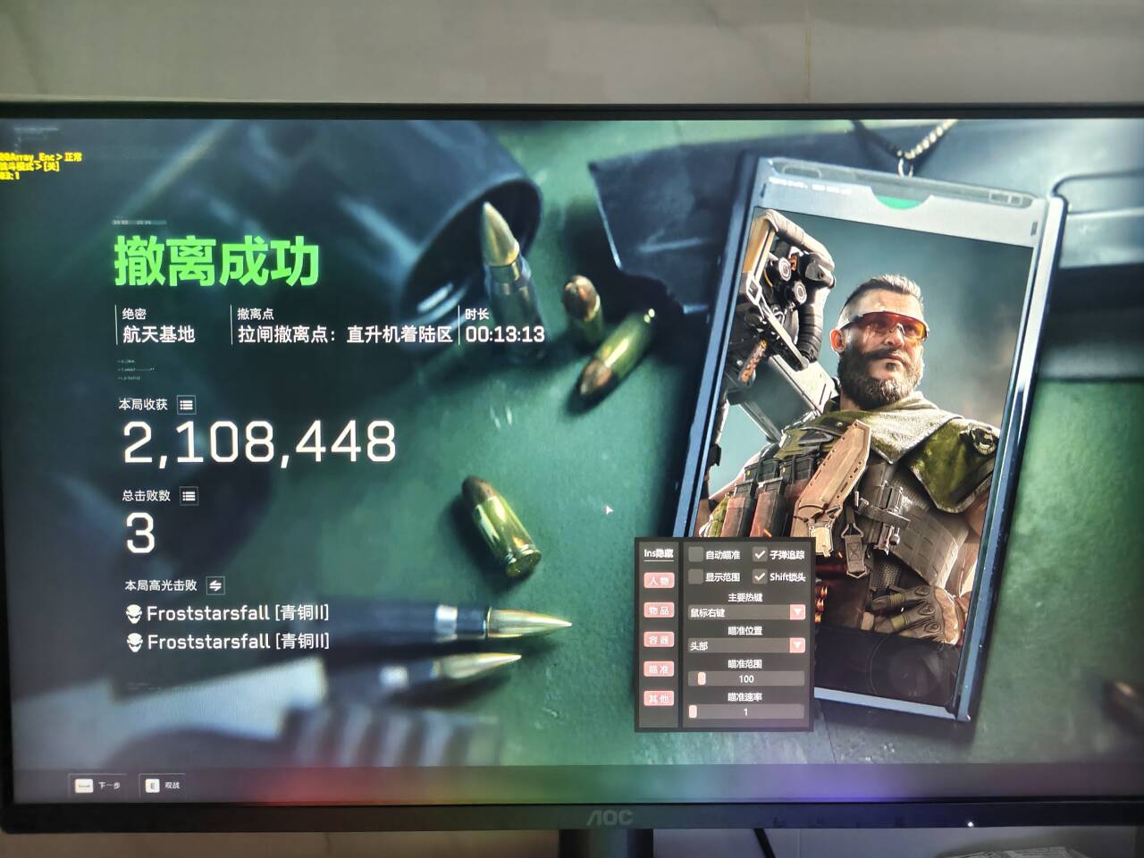  玩家反馈-三角洲【INS】透视自瞄辅助 第2张