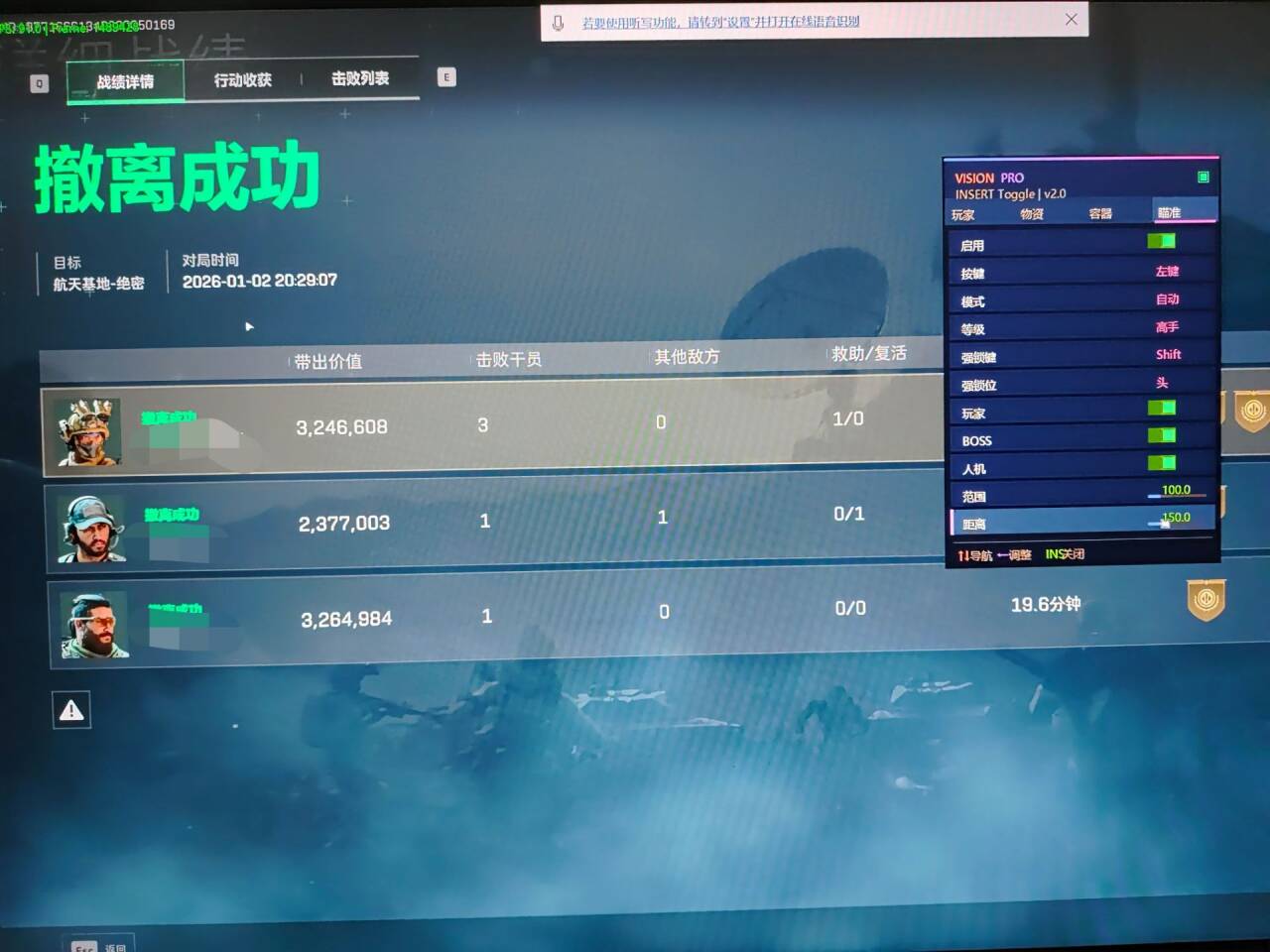 新上架三角洲辅助-视觉透视自瞄物资科技  第1张