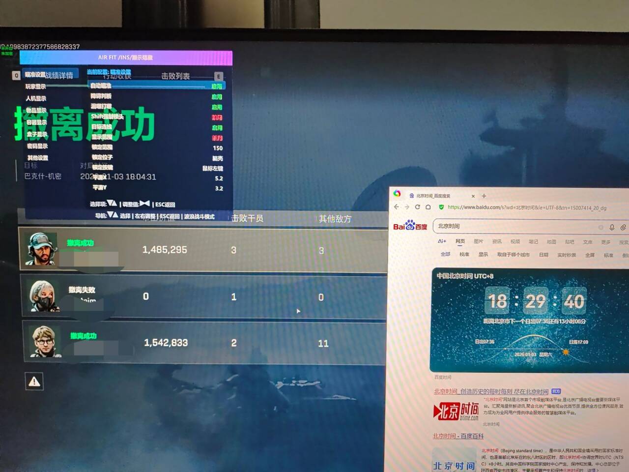 新上架三角洲辅助-新马透视自瞄物资科技  第1张