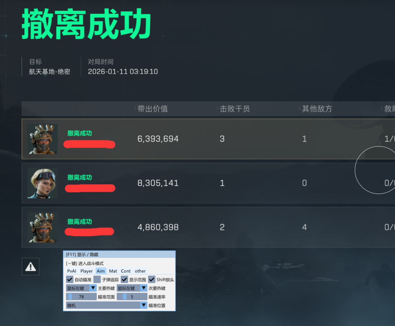 玩家反馈-三角洲【mok】透视自瞄辅助  第1张
