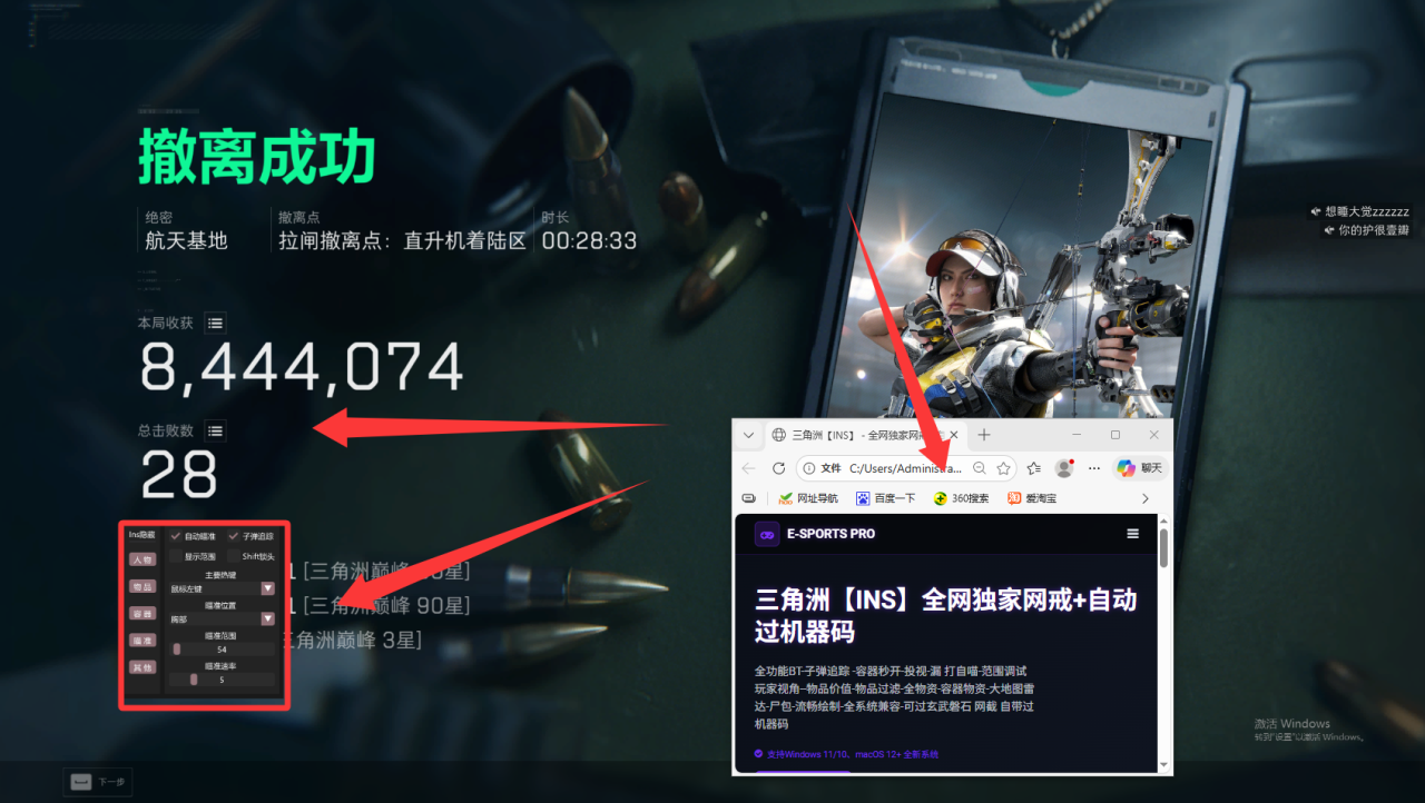 玩家反馈-三角洲【INS】透视自瞄物资辅助  第2张